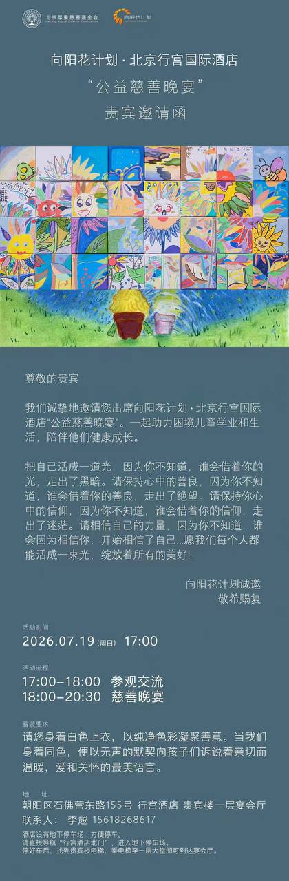 邀请函