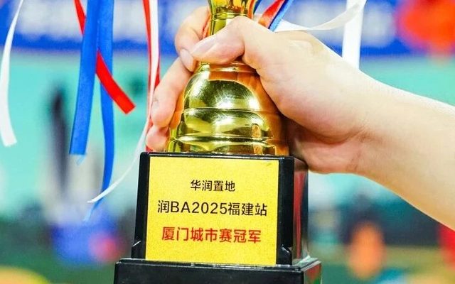 华润 · 润BA 厦门赛区