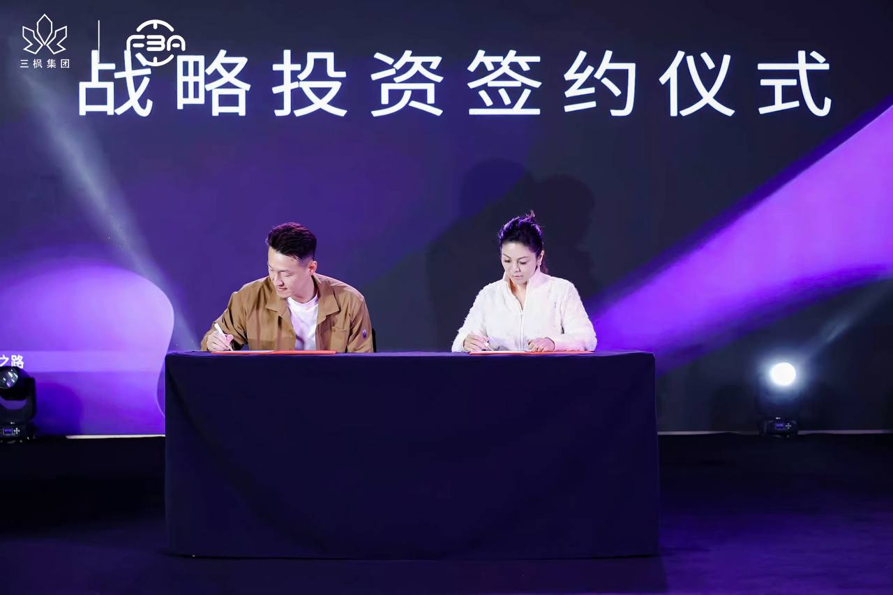 战略投资签约
